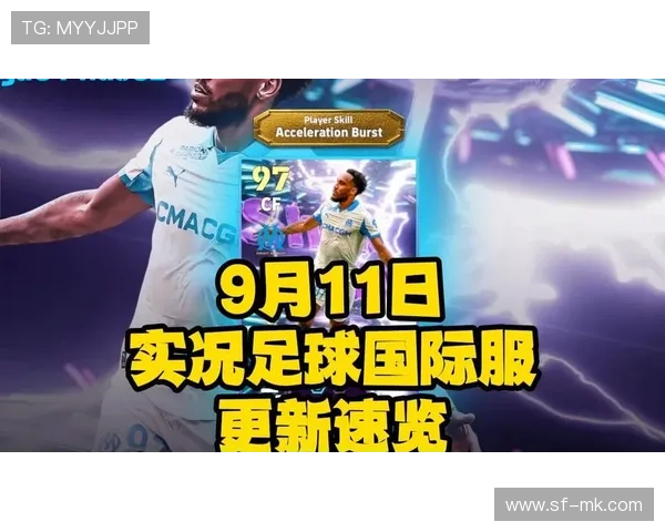 实况足球每周更新具体时间揭晓 星期几更新完毕最为准时